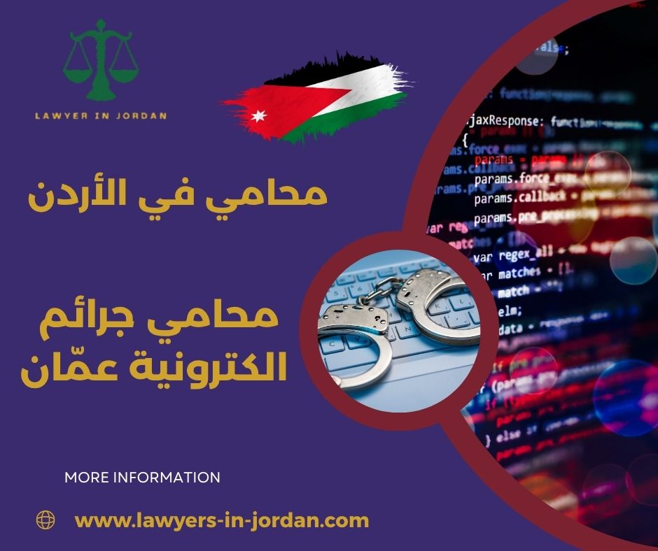 أتعاب المحامي في قضايا الابتزاز