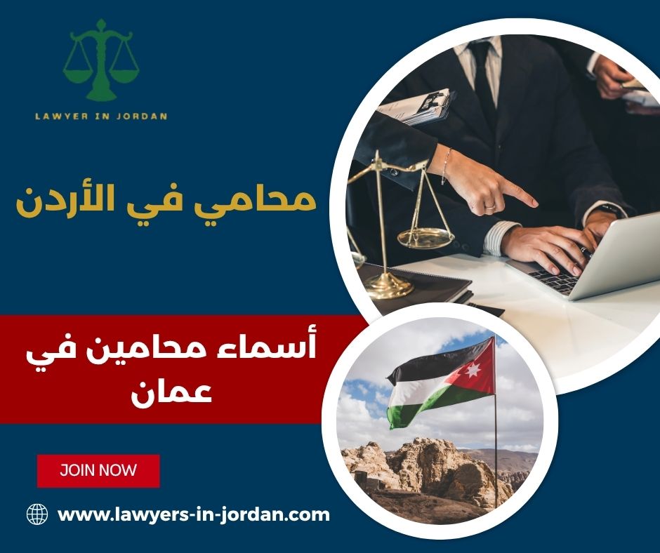 أسماء المحامين المسجلين بنقابة المحامين