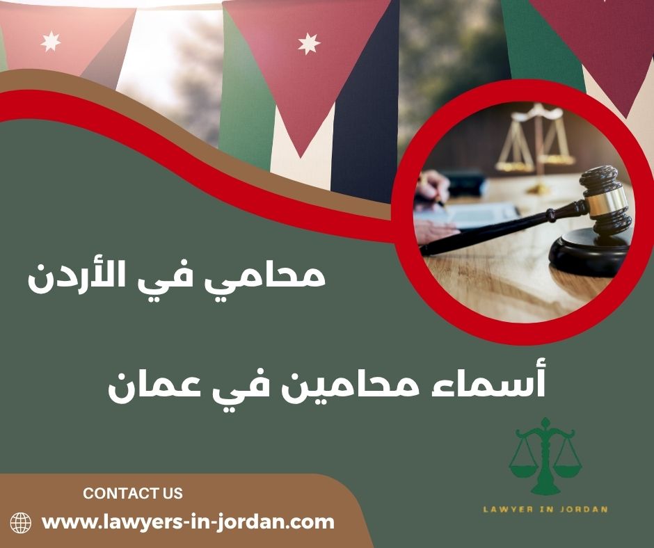 أرقام هواتف نقابة المحامين