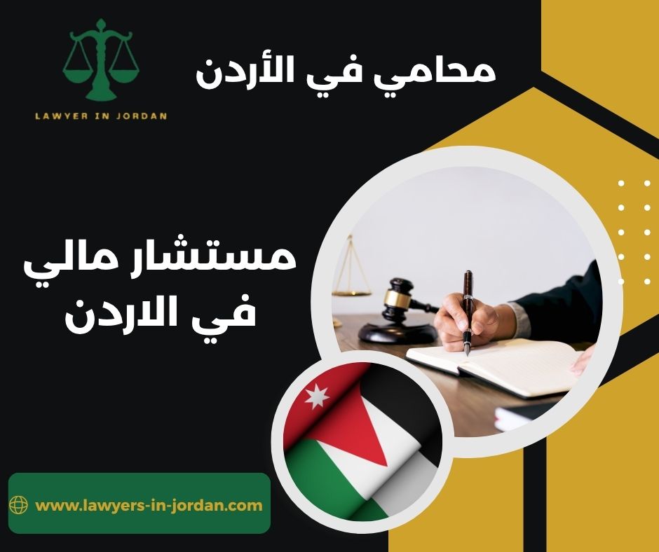 مكاتب تدقيق حسابات في عمان