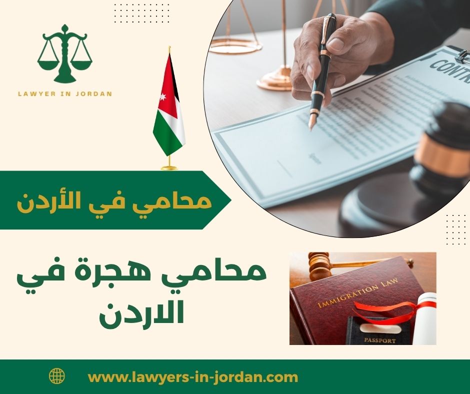 أفضل مكاتب الهجرة إلى كندا في الأردن