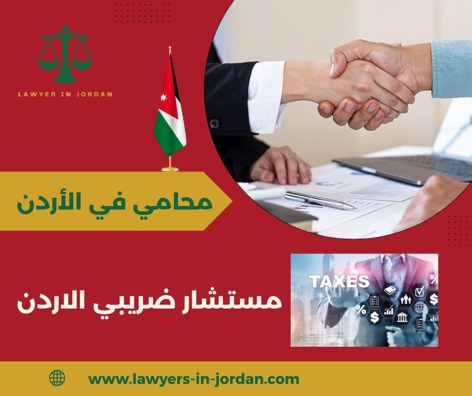 استشارات ضريبية ومحاسبية