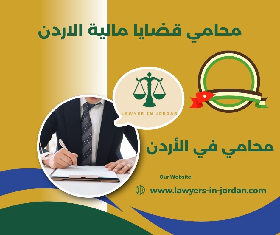 محامي ماليه